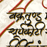 Load image into Gallery viewer, Sacred Mantra Serenity