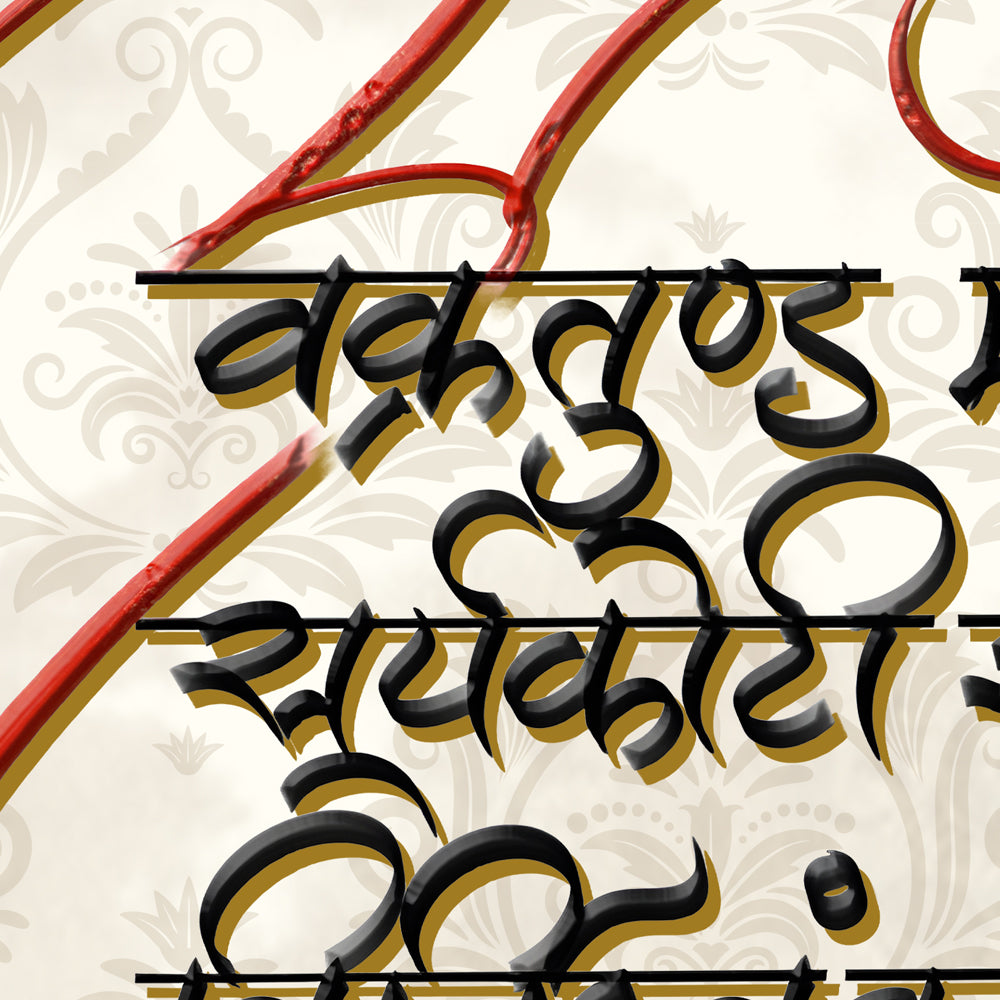 Sacred Mantra Serenity