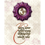 Sacred Mantra Serenity