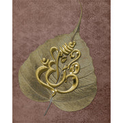 Divine Ganesha Leaf glass film pattern in gold and mauve brown, full design view